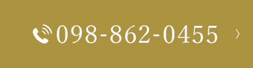 098-862-0455
