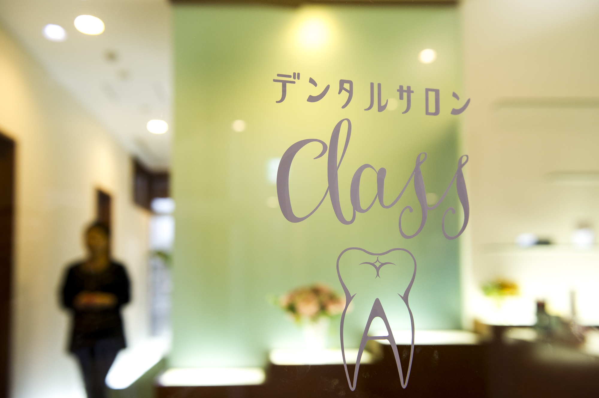 那覇市の歯科　CLASS－A