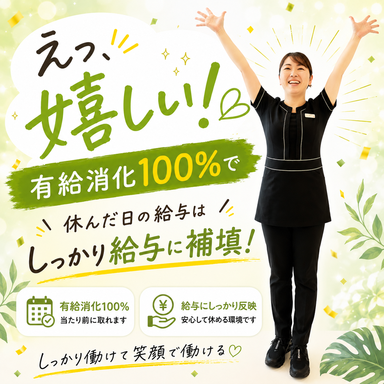 歯科衛生士の求人