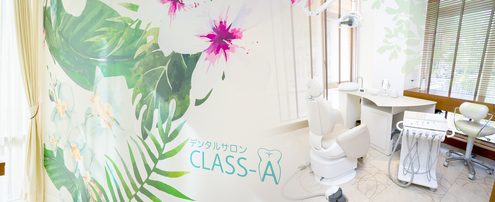 デンタルサロン CLASS-A