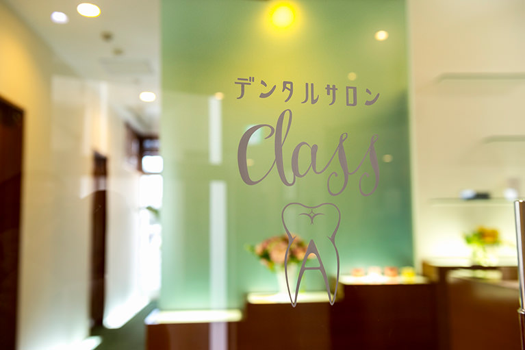 CLASS-A~矯正歯科とホワイトニング専門の理由~